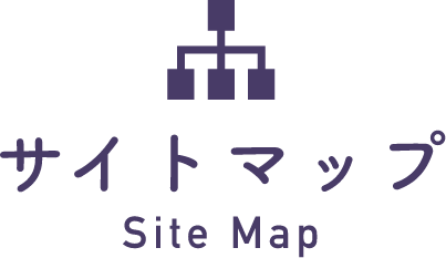 サイトマップ Site Map